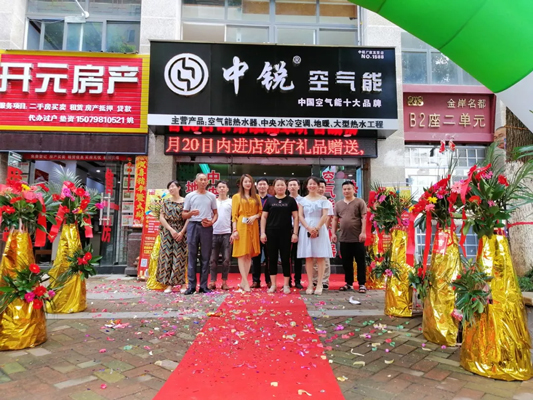 【新店開業(yè)】熱烈慶祝中銳景德鎮(zhèn)店盛大開業(yè)！