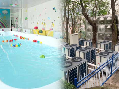 空氣能熱泵為嬰兒游泳館保駕護(hù)航，熱水穩(wěn)定更安心